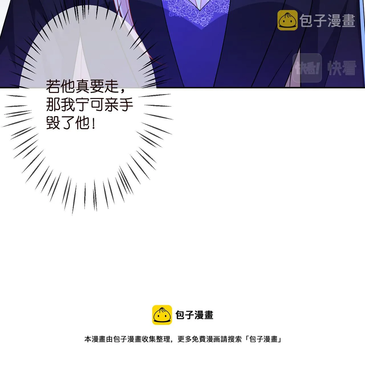 第317 身世曝光 第29页
