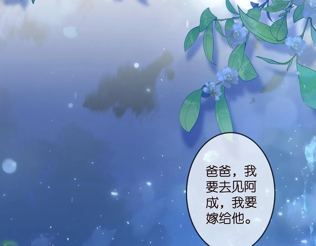 第317 身世曝光 第35页
