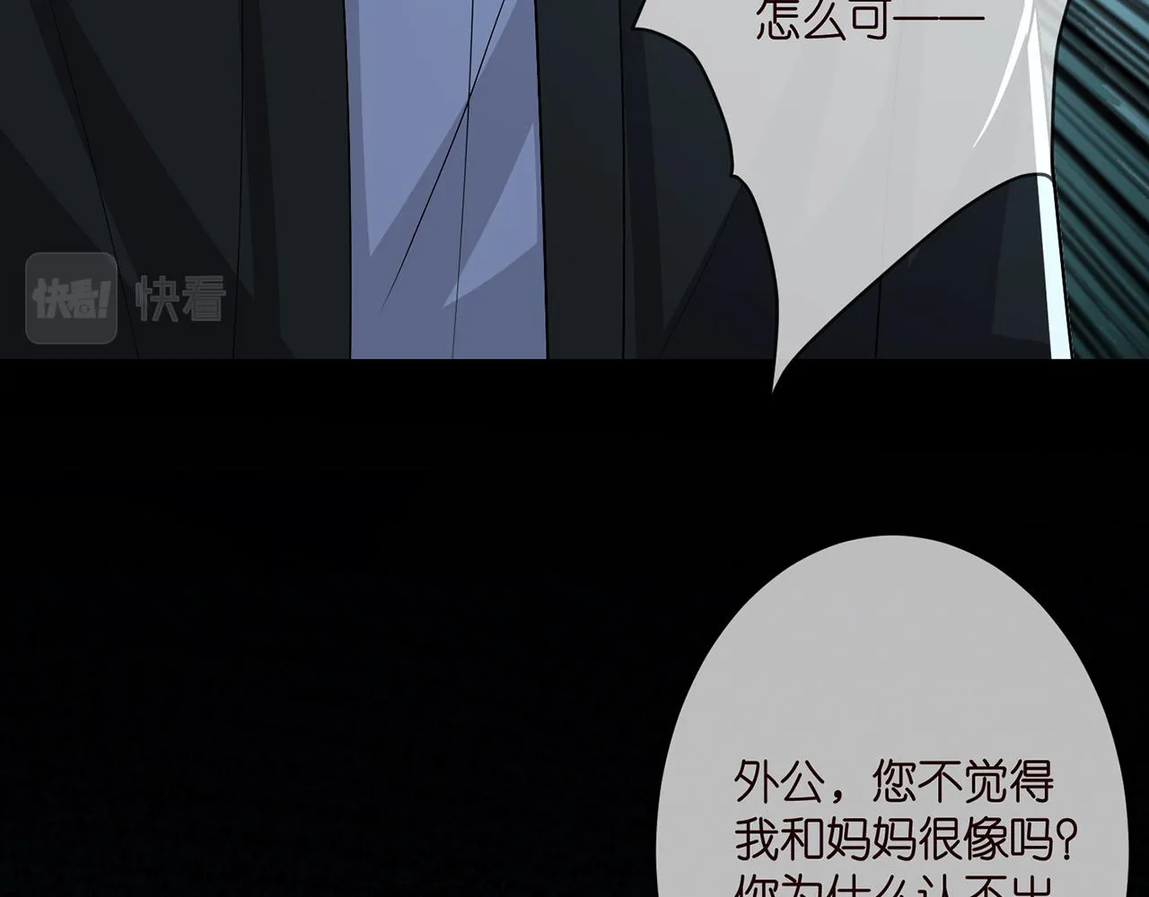 第317 身世曝光 第47页