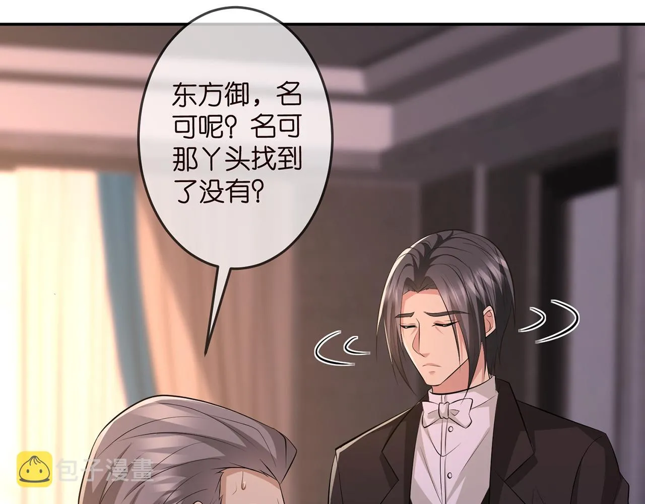 第317 身世曝光 第60页