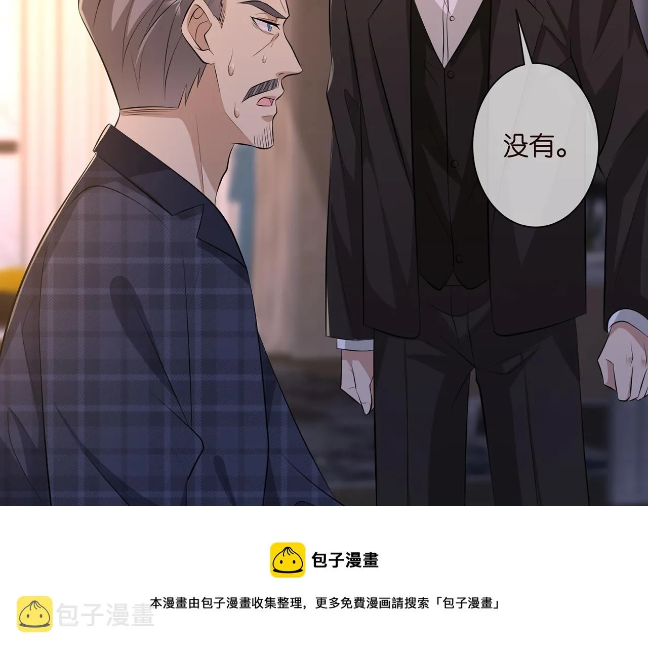 第317 身世曝光 第61页