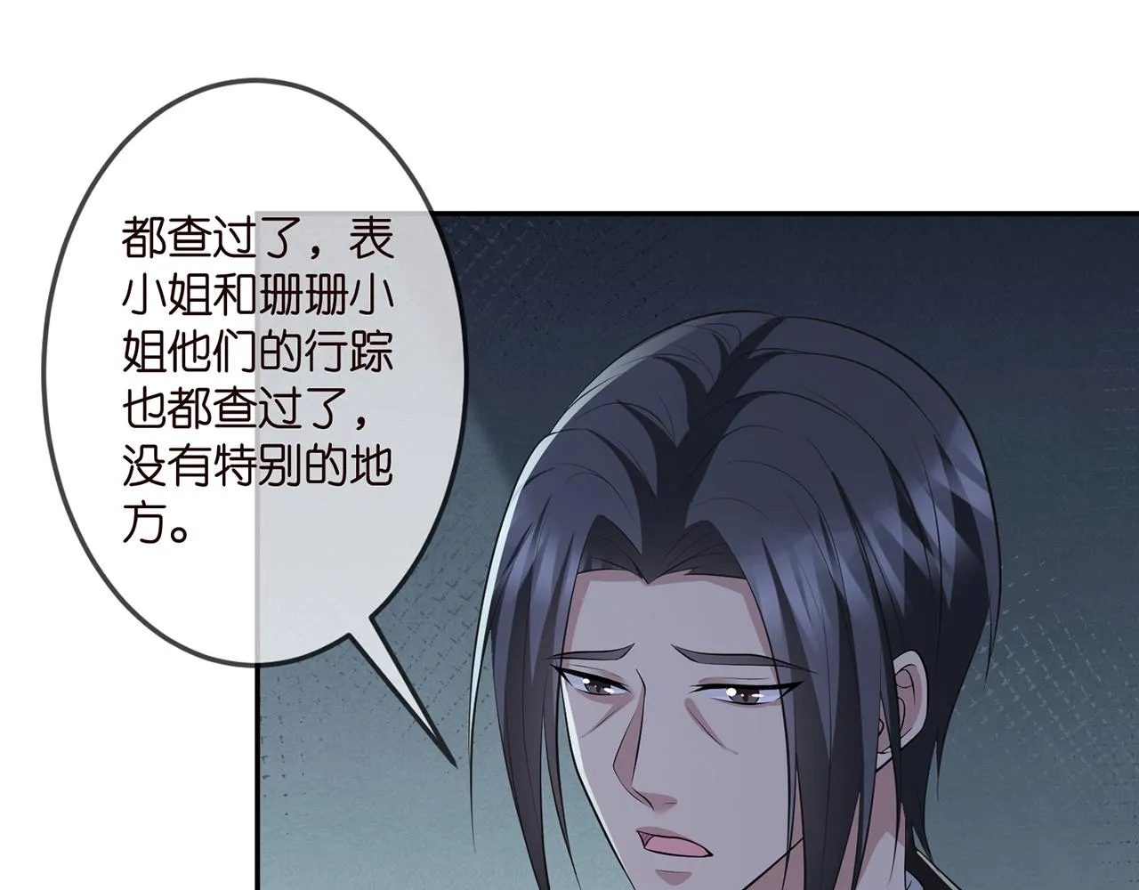 第317 身世曝光 第67页