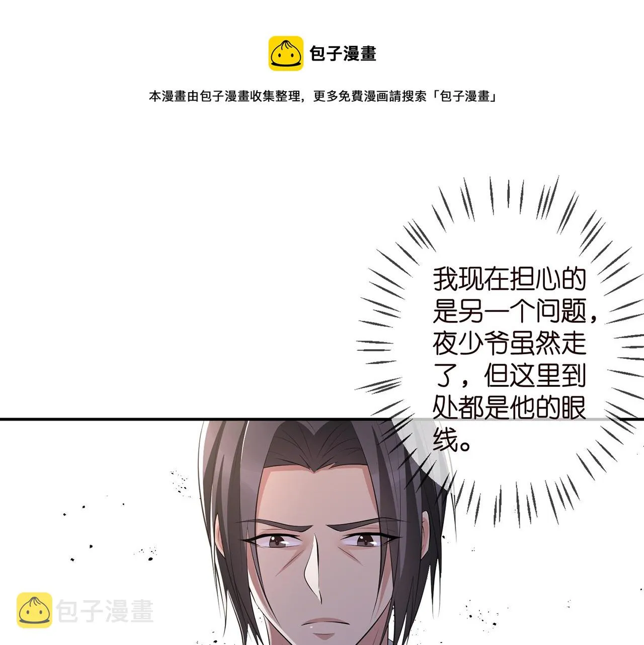 第317 身世曝光 第69页