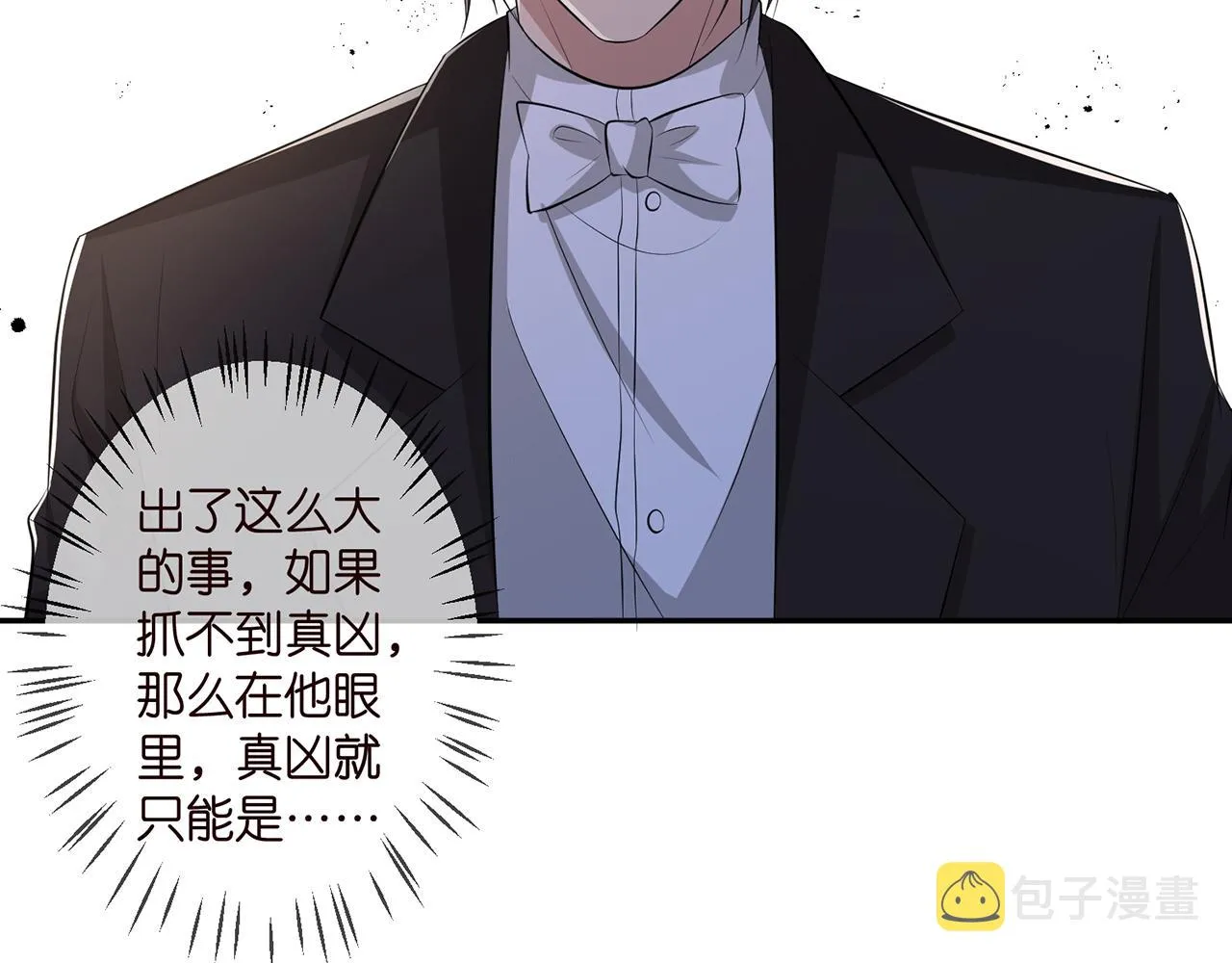 第317 身世曝光 第70页