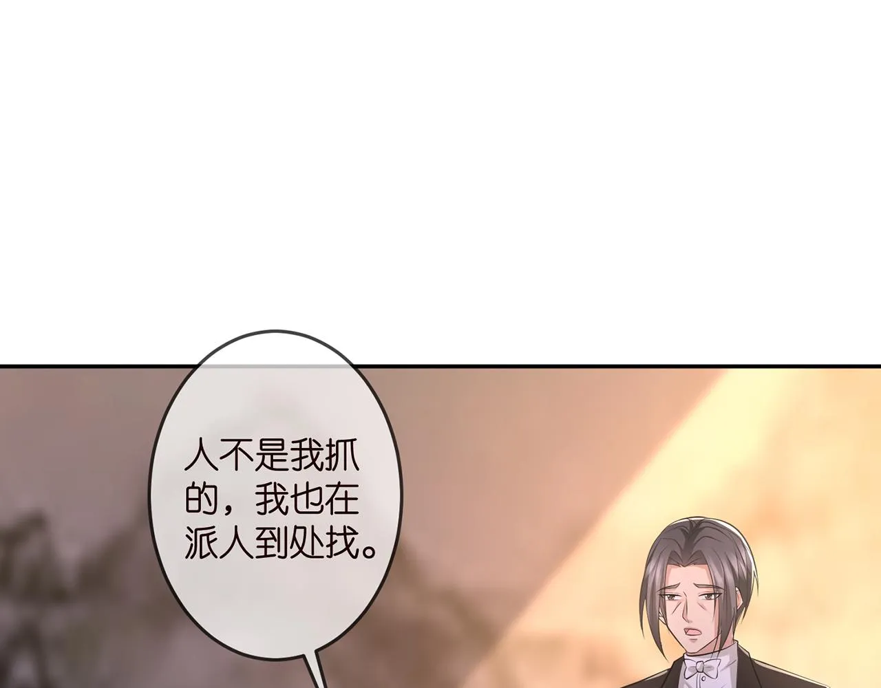 第317 身世曝光 第76页