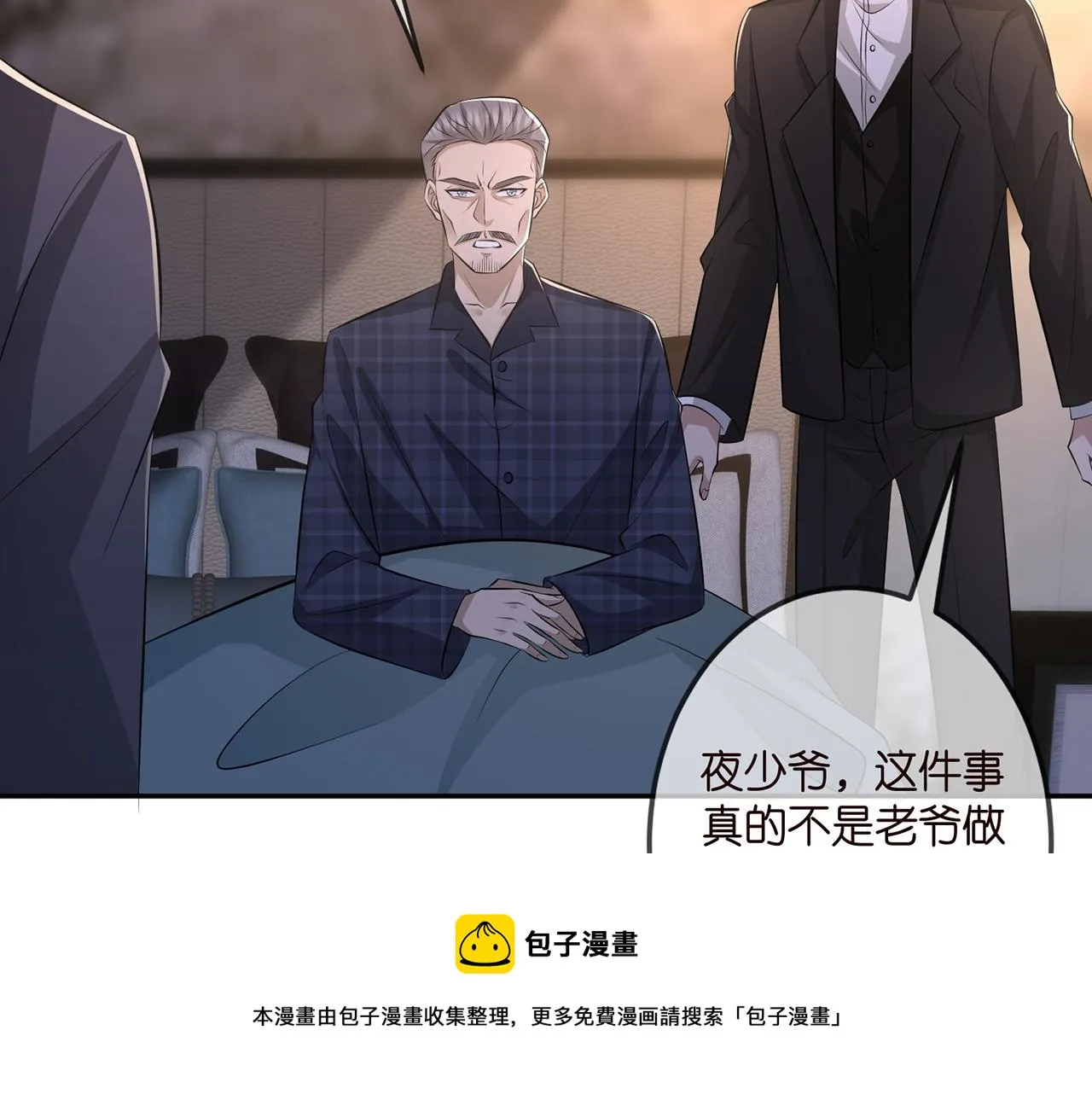第317 身世曝光 第77页