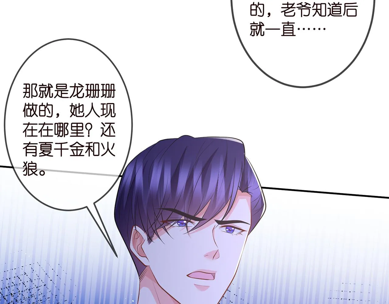第317 身世曝光 第78页