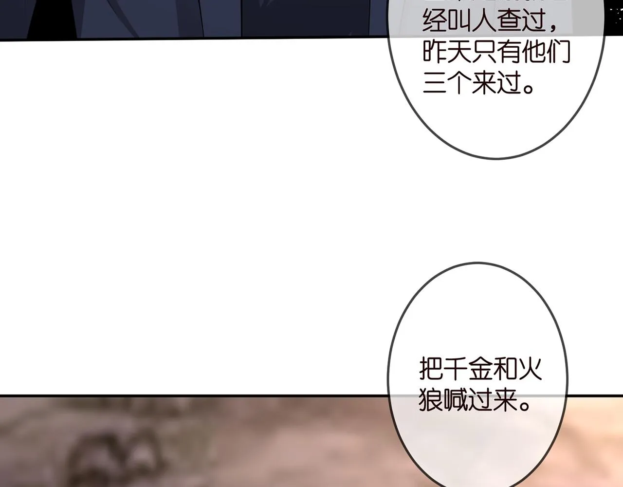 第317 身世曝光 第80页
