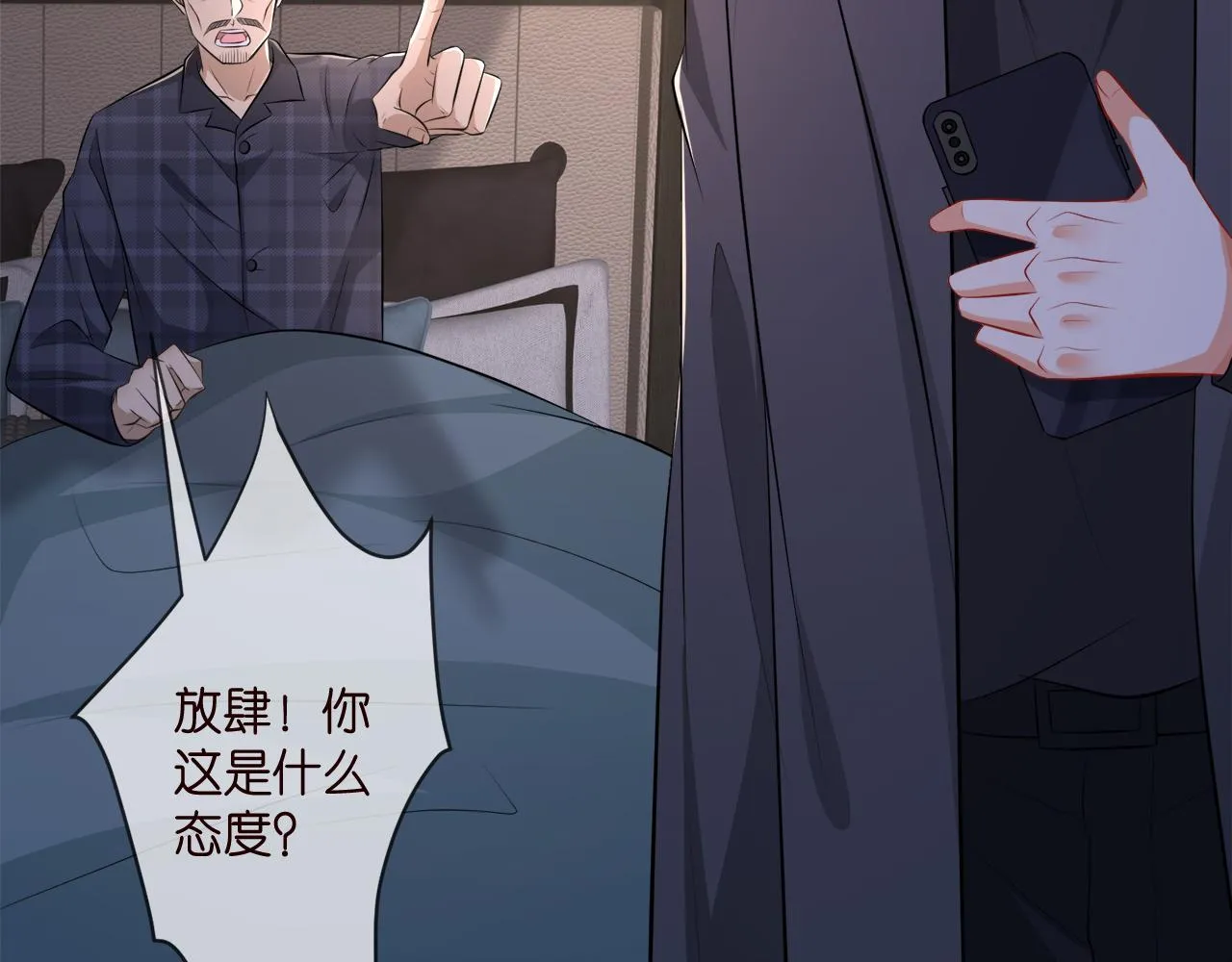 第317 身世曝光 第92页