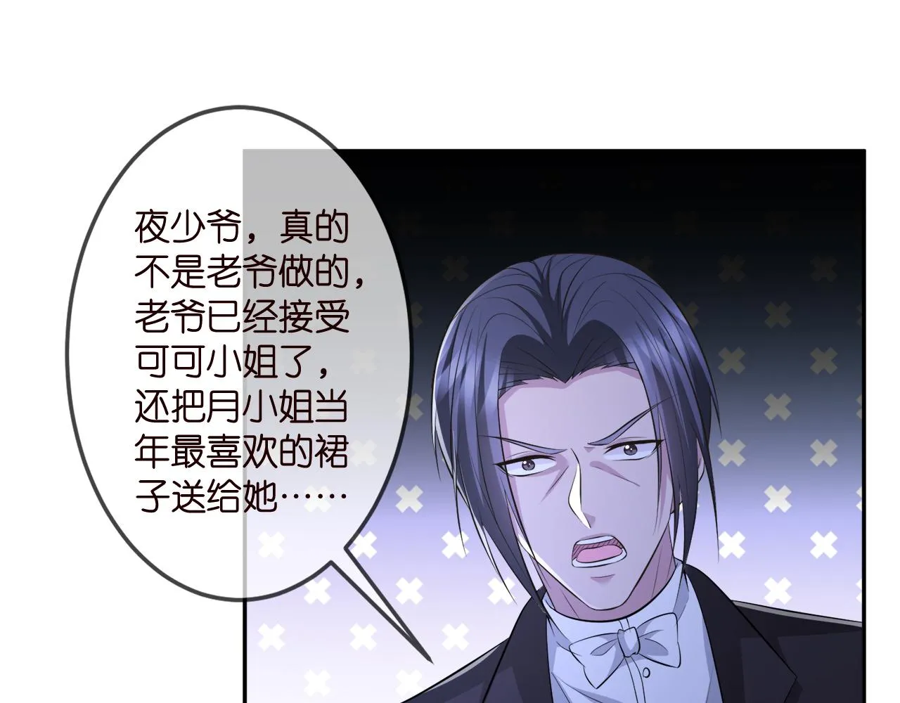 第317 身世曝光 第94页