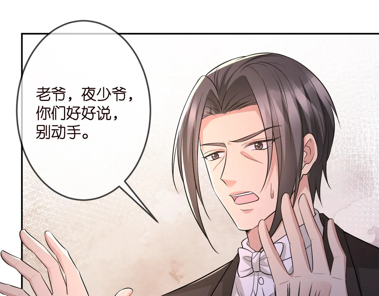 第317 身世曝光 第102页