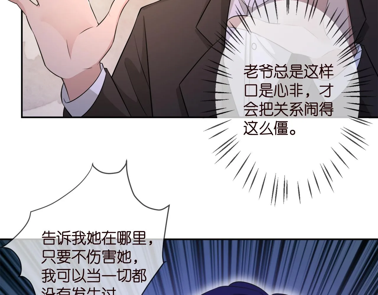 第317 身世曝光 第103页