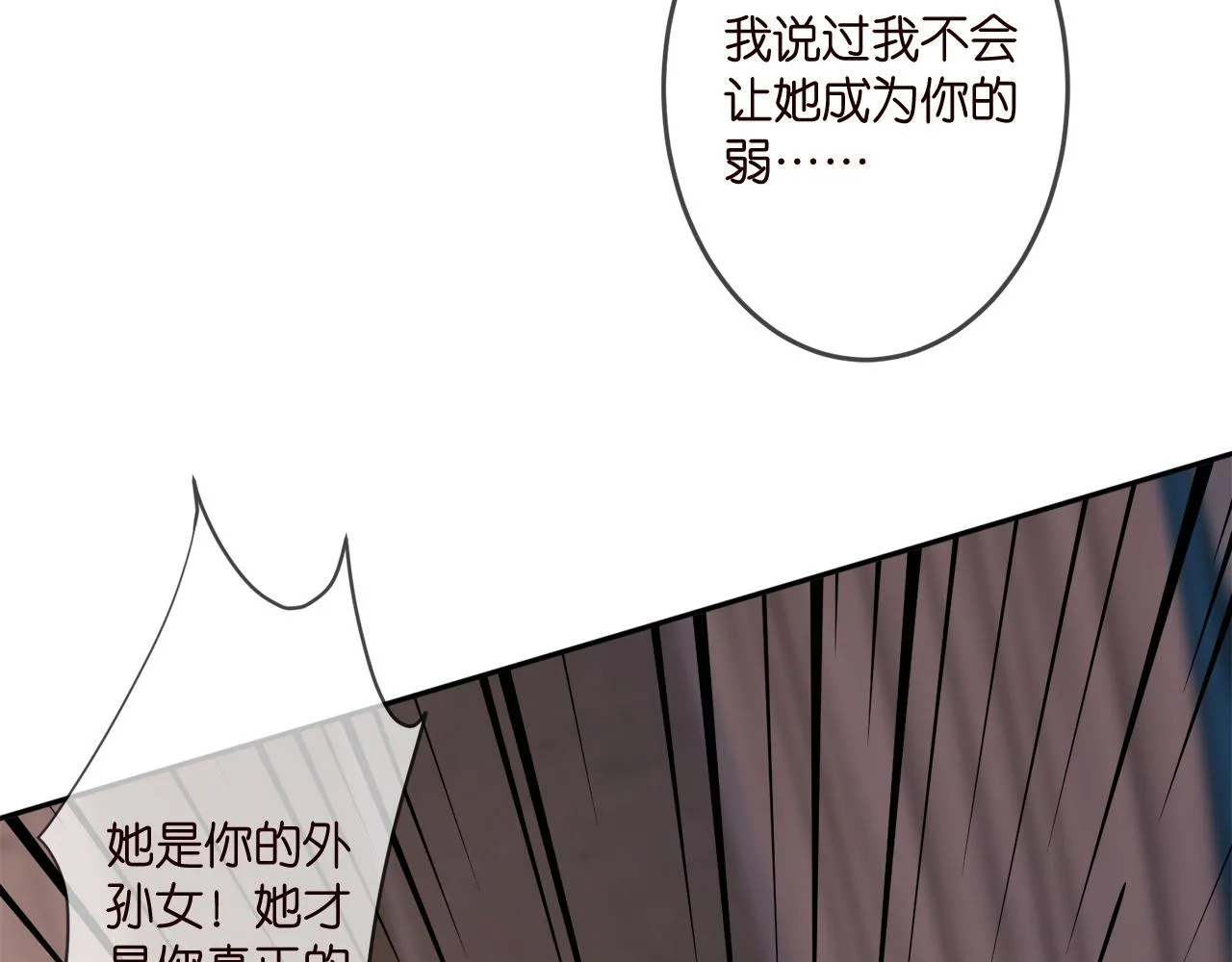 第317 身世曝光 第106页