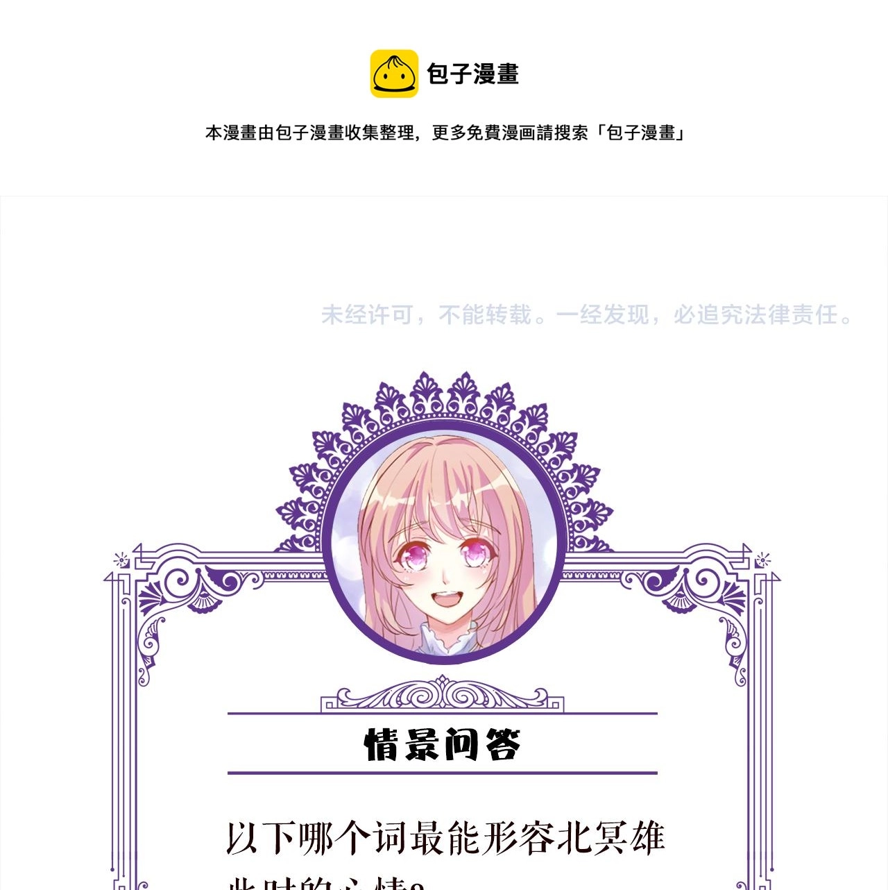 第317 身世曝光 第113页