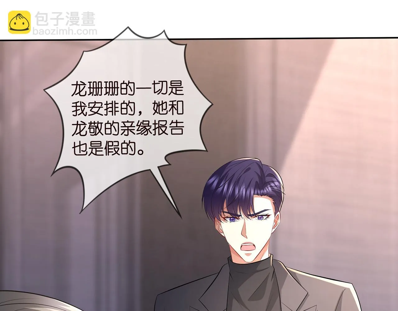 第318 神秘蒙面男 第4页
