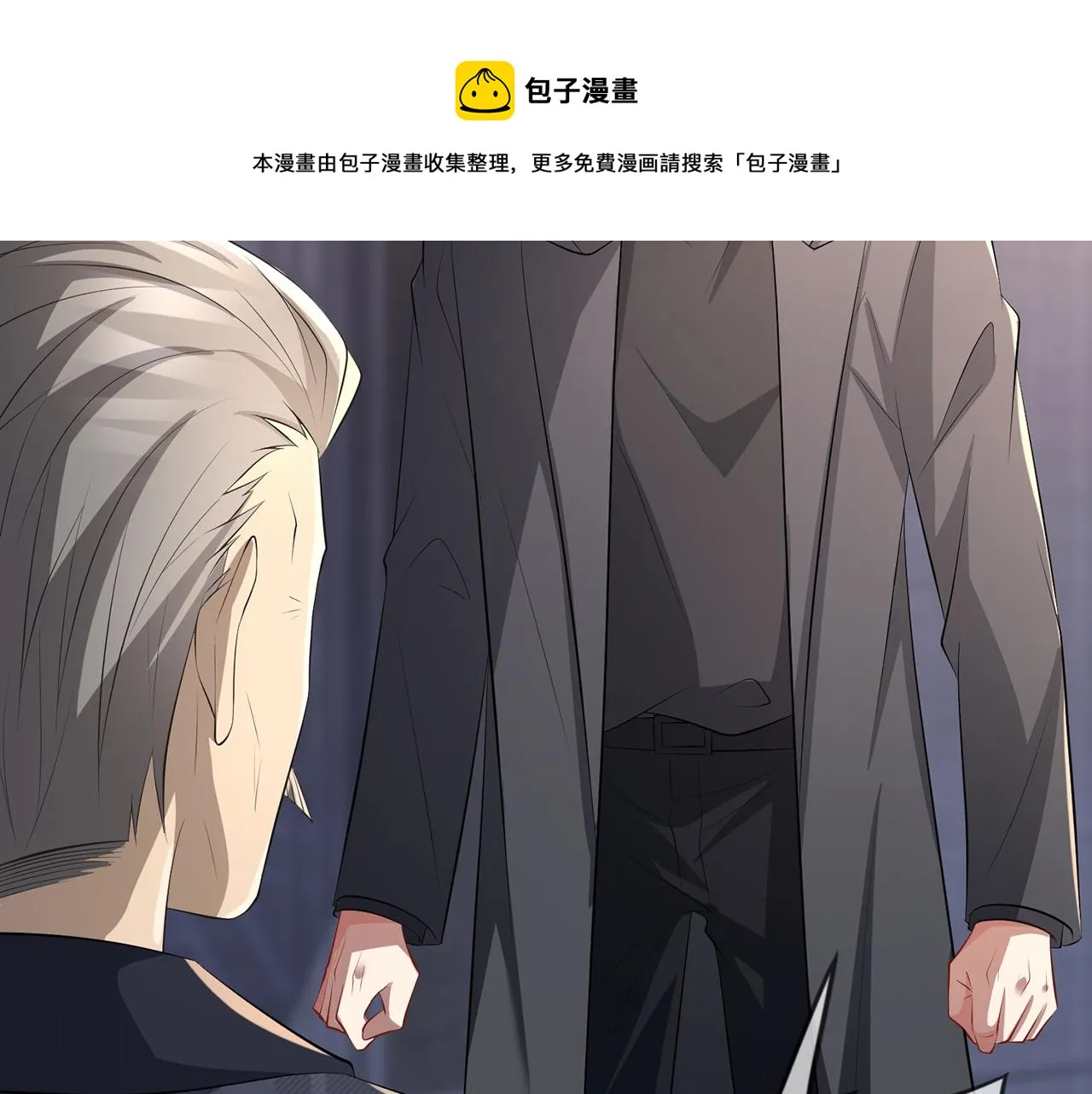 第318 神秘蒙面男 第5页