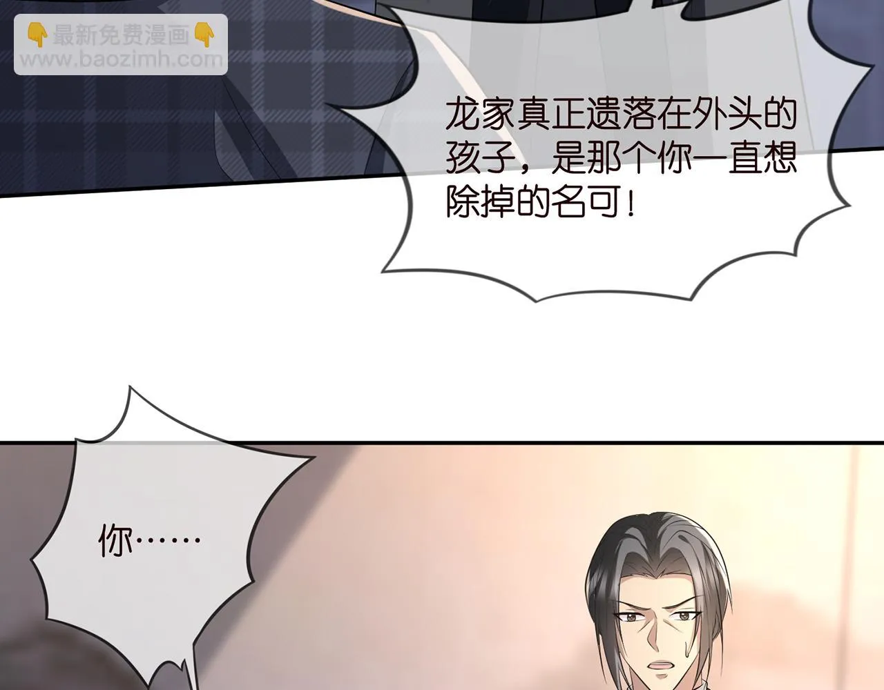 第318 神秘蒙面男 第6页