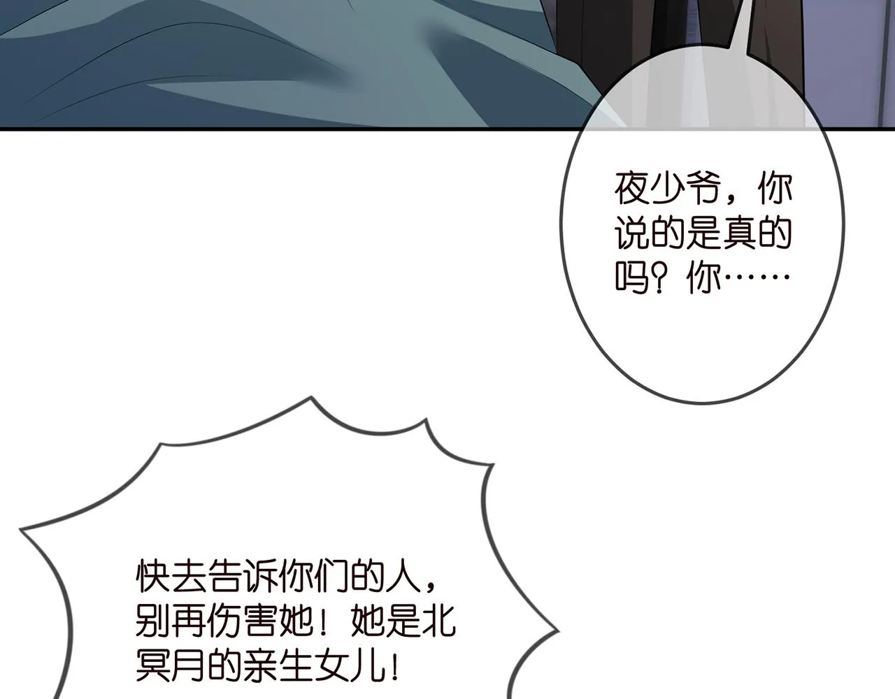 第318 神秘蒙面男 第8页