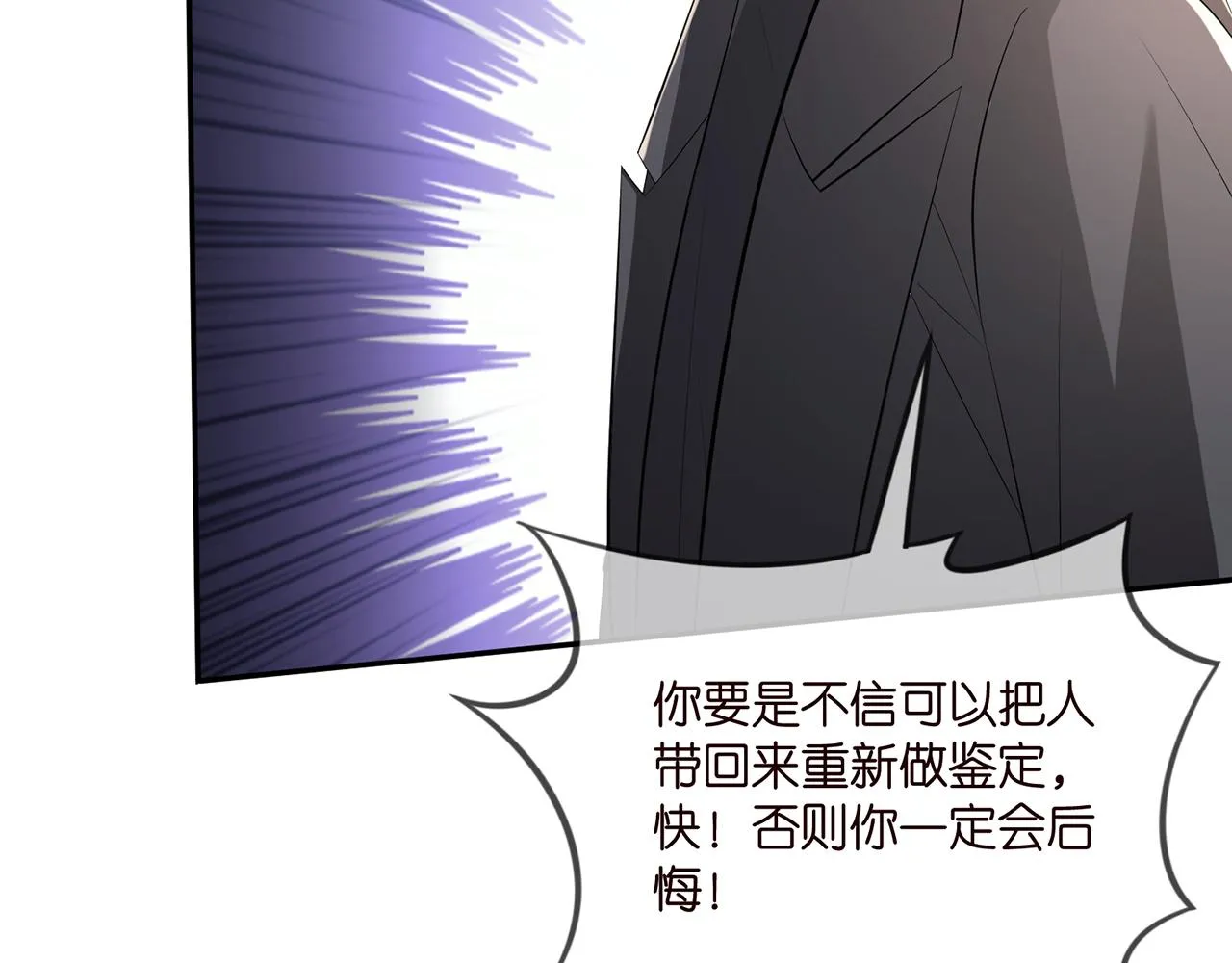 第318 神秘蒙面男 第10页