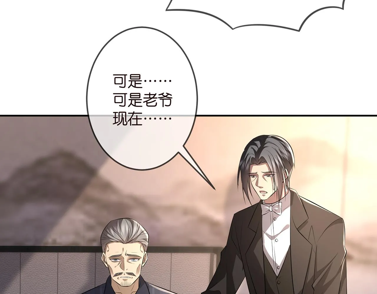 第318 神秘蒙面男 第11页