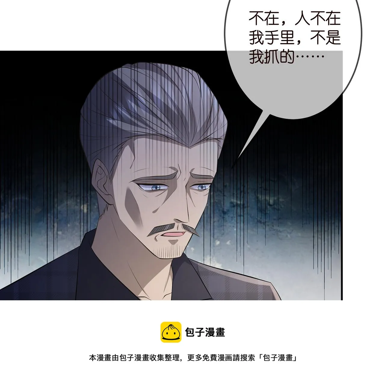 第318 神秘蒙面男 第13页