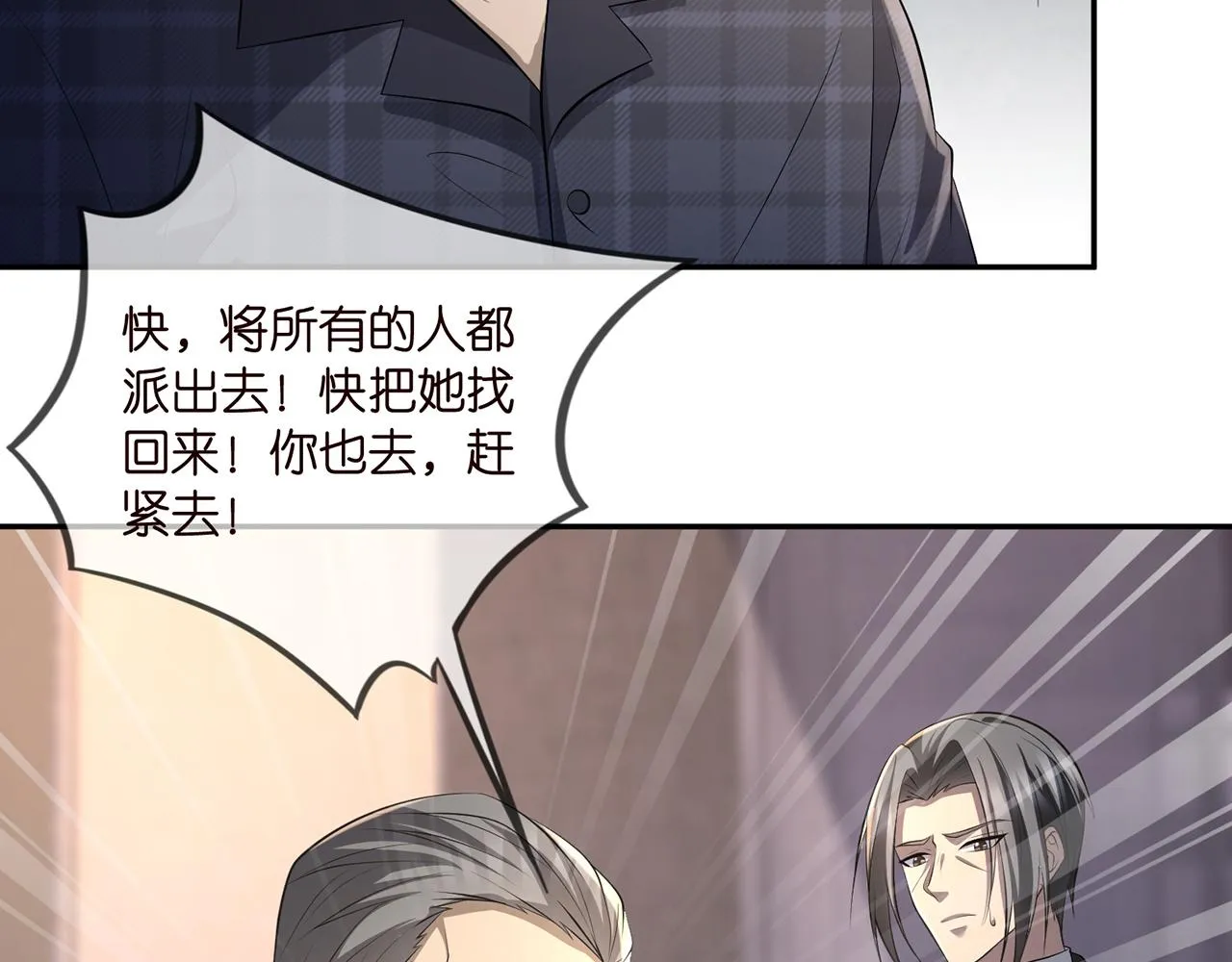 第318 神秘蒙面男 第14页