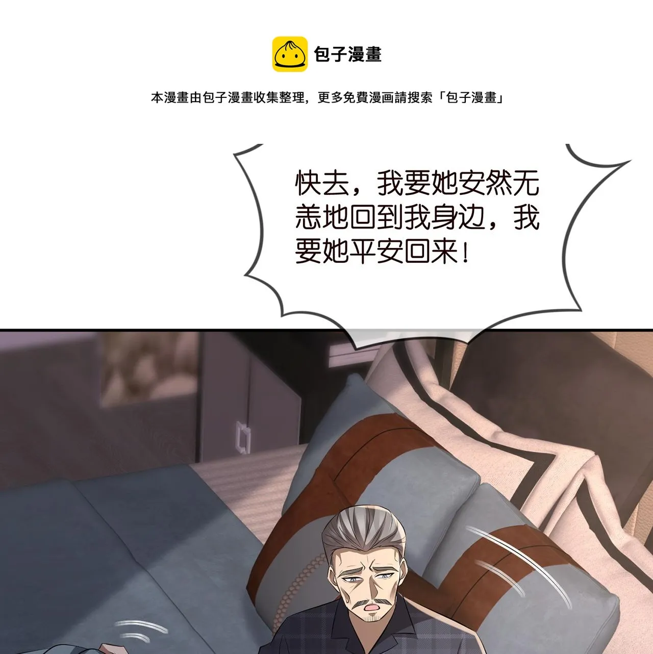 第318 神秘蒙面男 第17页