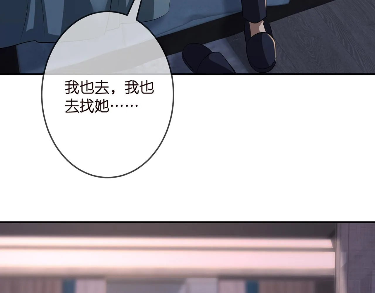 第318 神秘蒙面男 第19页