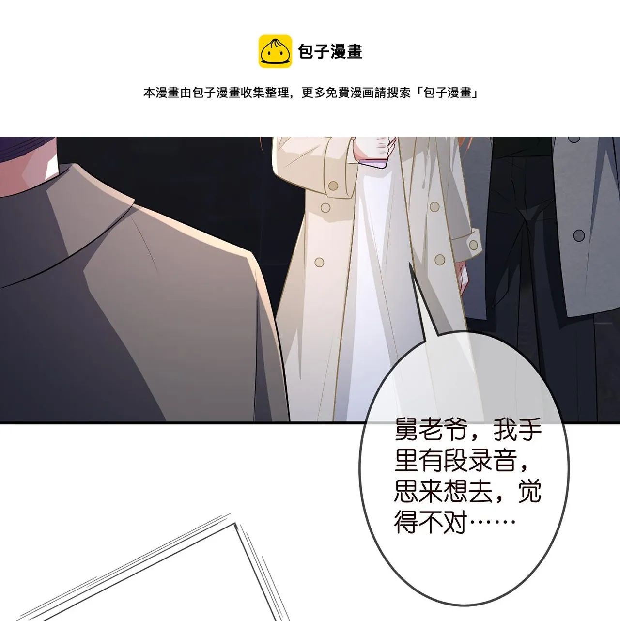 第318 神秘蒙面男 第21页
