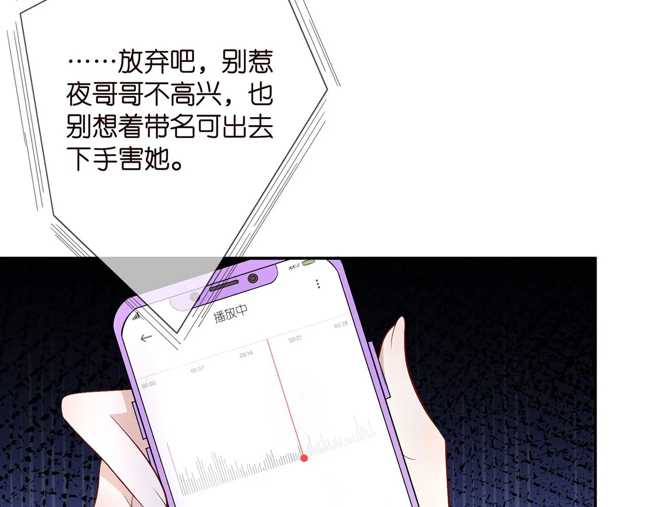 第318 神秘蒙面男 第22页