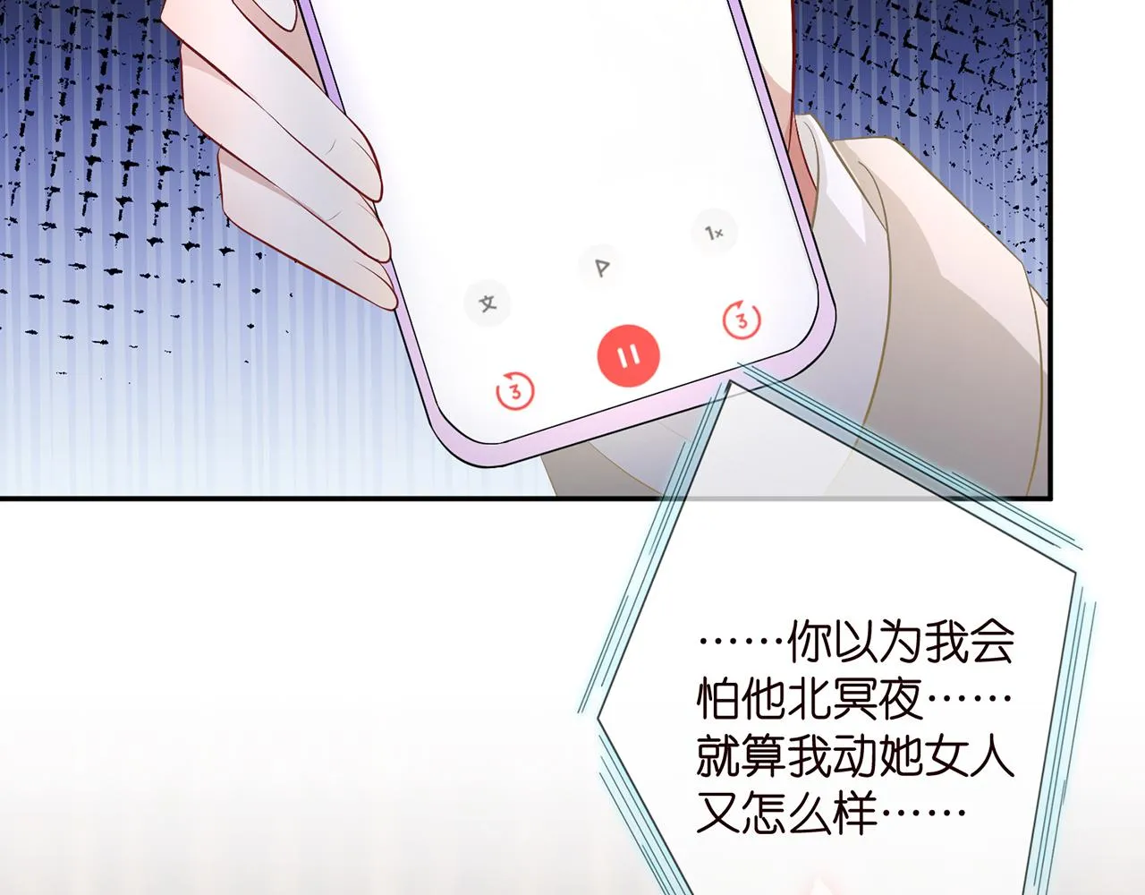 第318 神秘蒙面男 第23页