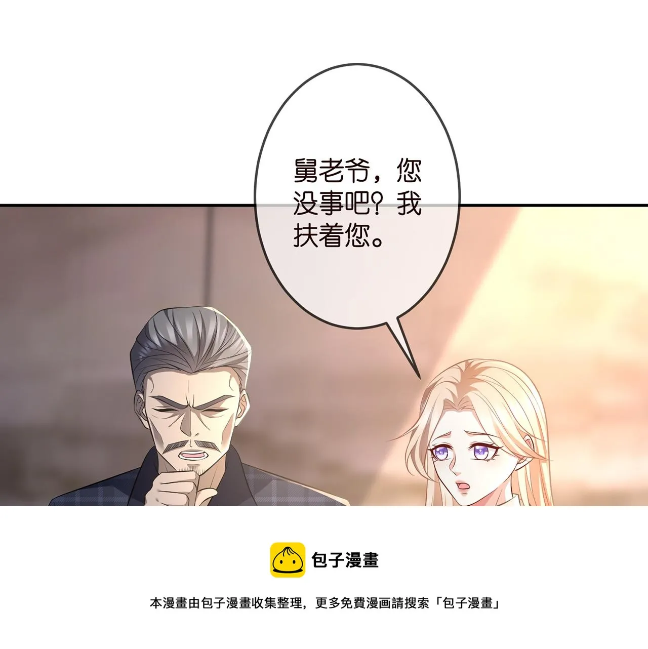 第318 神秘蒙面男 第33页