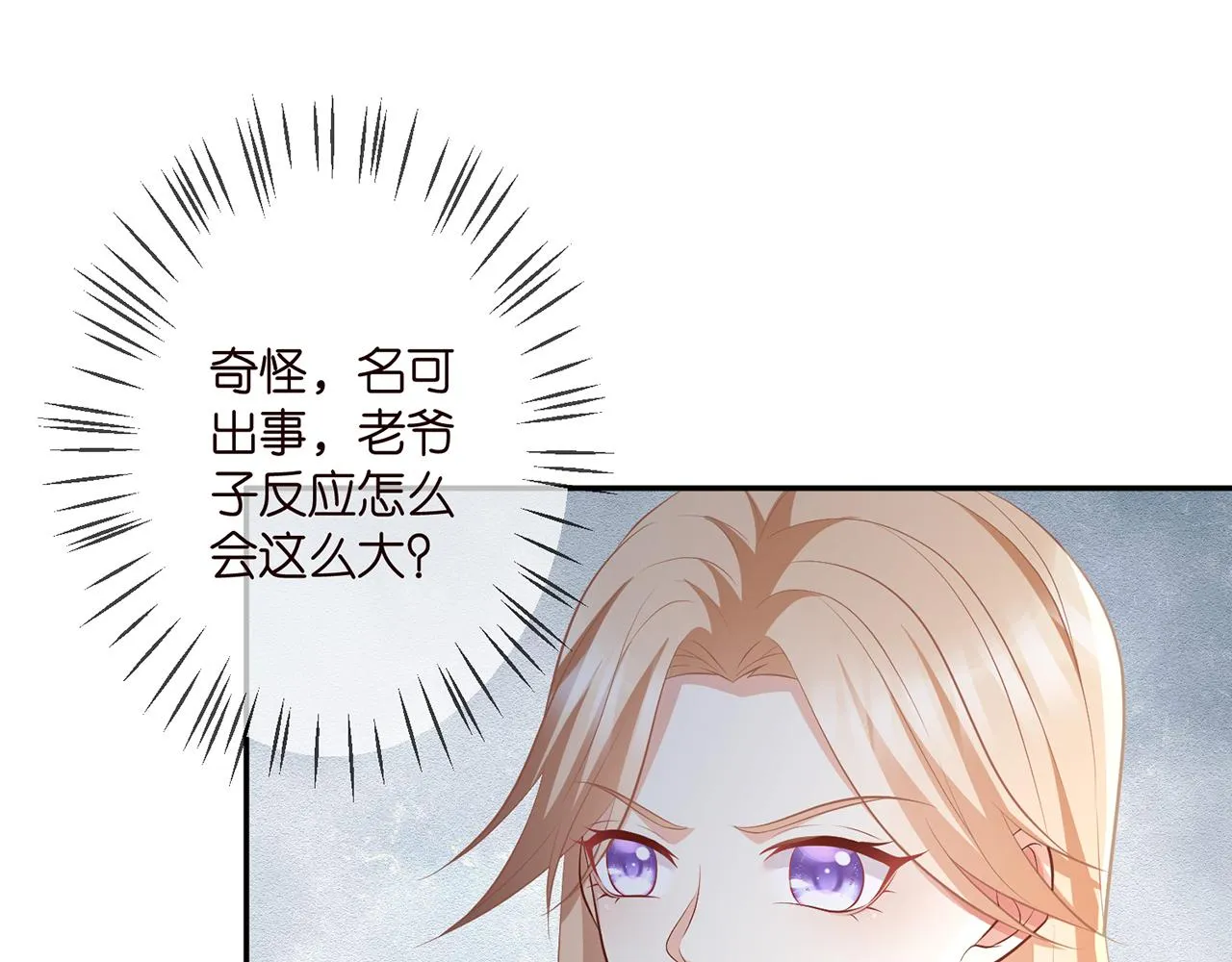 第318 神秘蒙面男 第35页