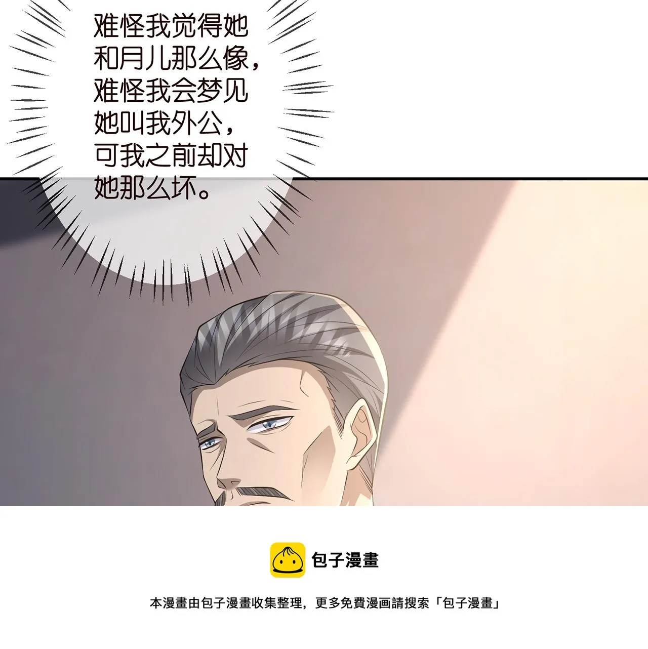 第318 神秘蒙面男 第37页