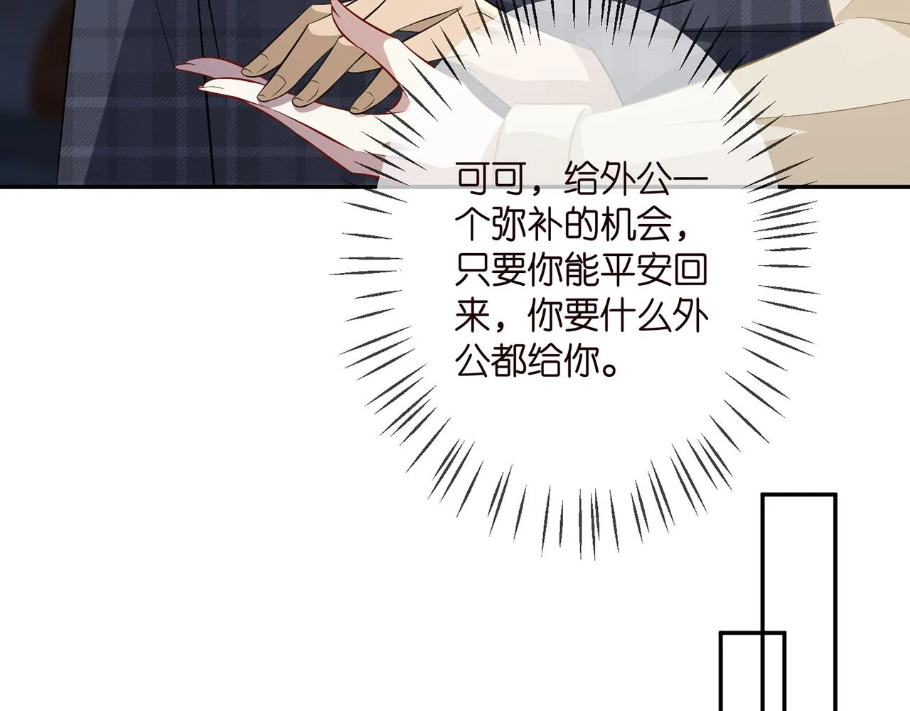 第318 神秘蒙面男 第39页
