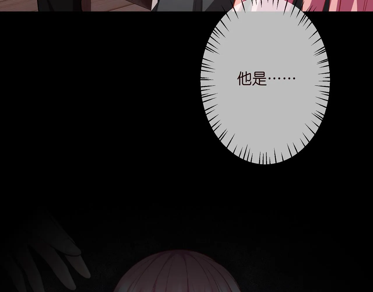 第318 神秘蒙面男 第46页