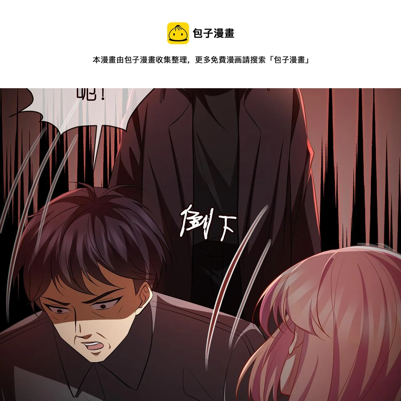 第318 神秘蒙面男 第49页