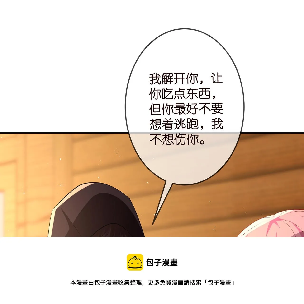 第318 神秘蒙面男 第53页