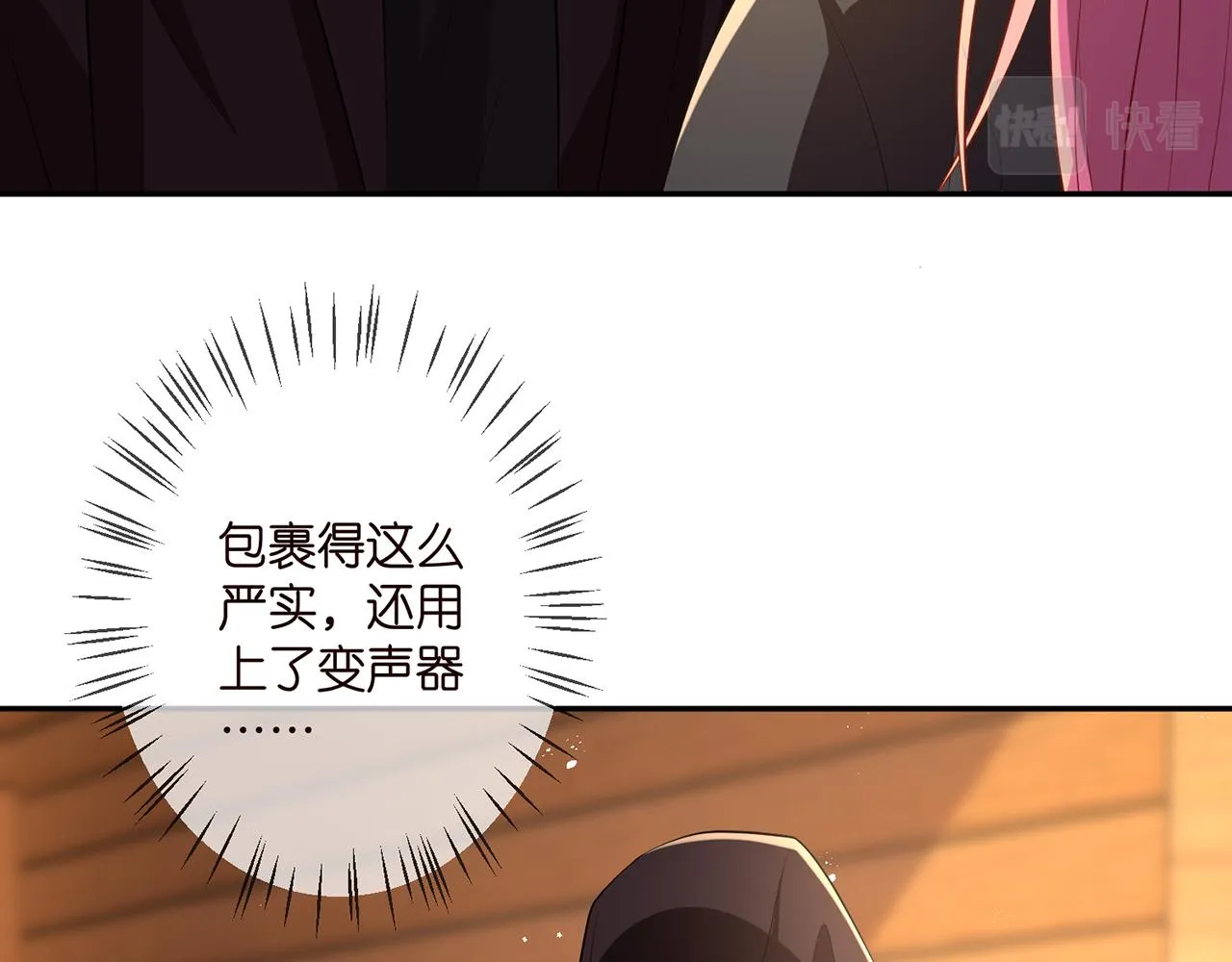 第318 神秘蒙面男 第55页