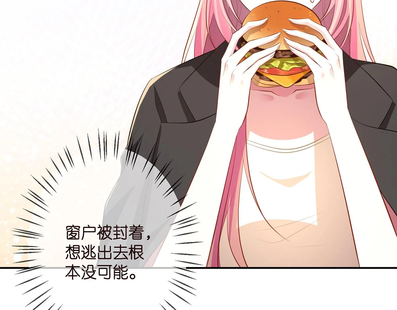 第318 神秘蒙面男 第59页