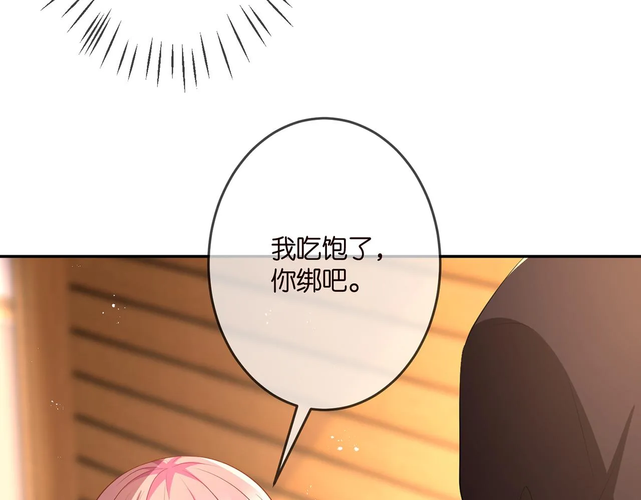 第318 神秘蒙面男 第60页