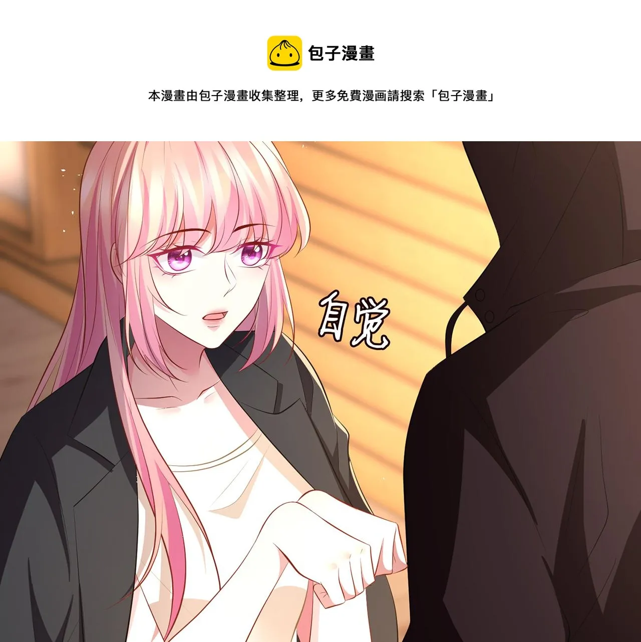 第318 神秘蒙面男 第61页