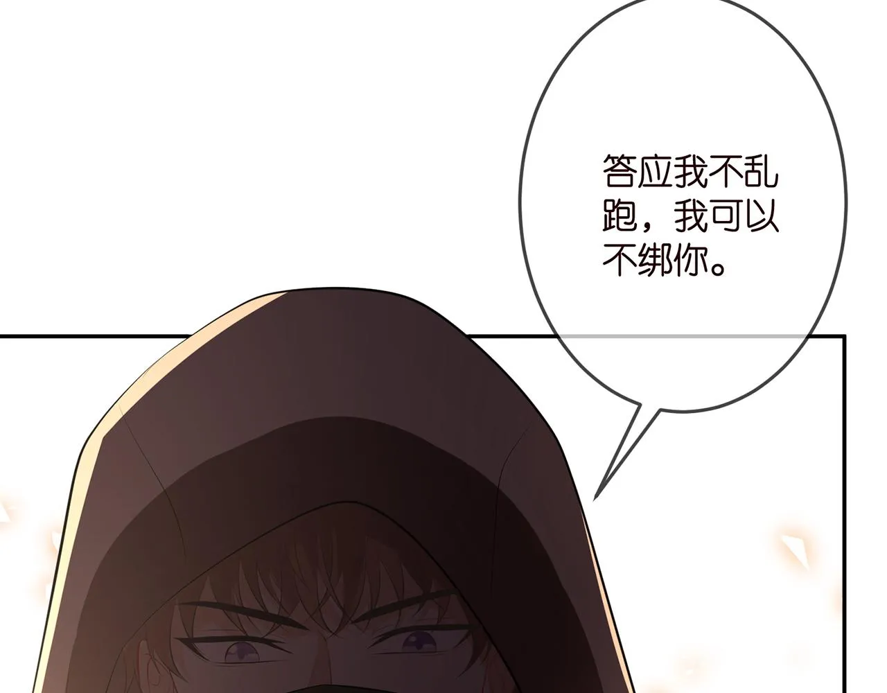 第318 神秘蒙面男 第63页