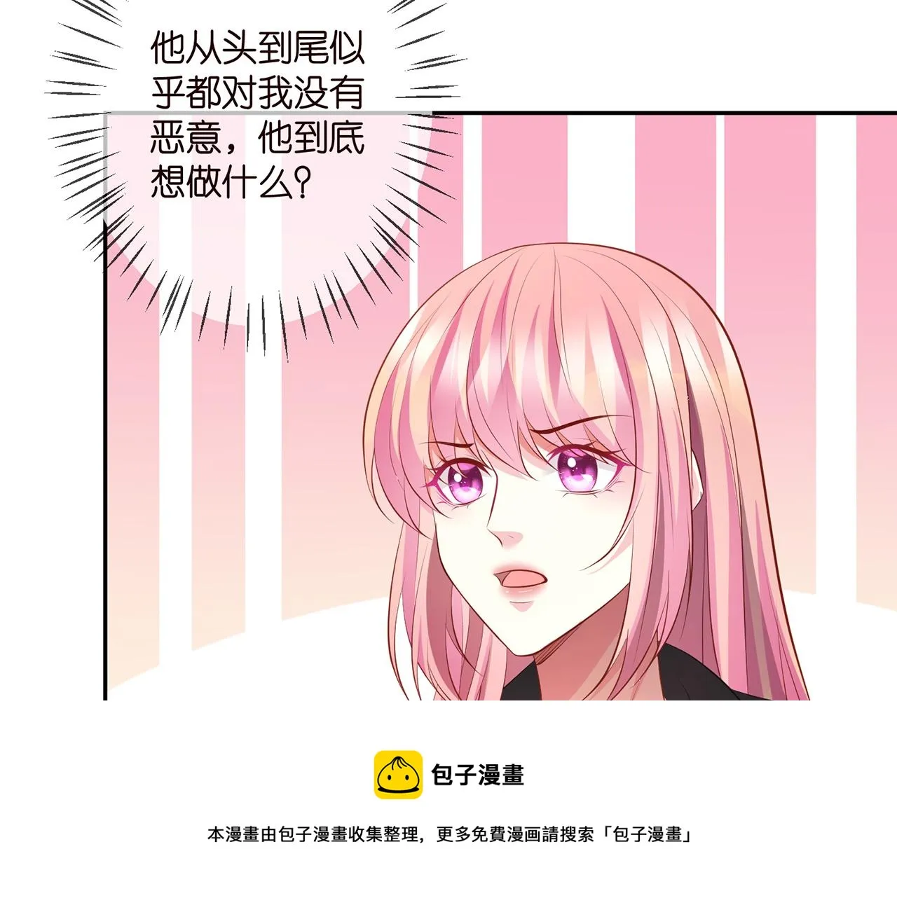 第318 神秘蒙面男 第65页