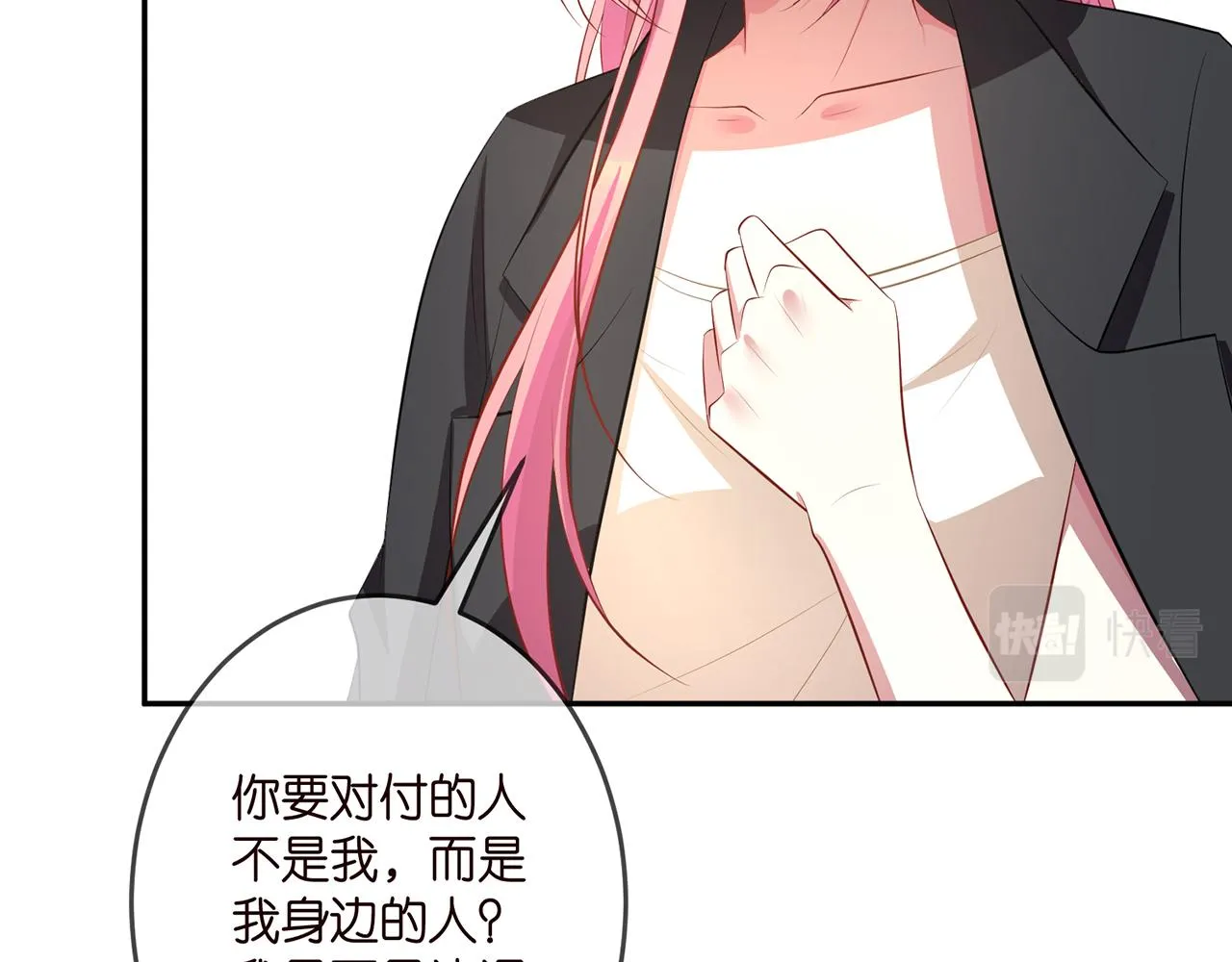 第318 神秘蒙面男 第66页