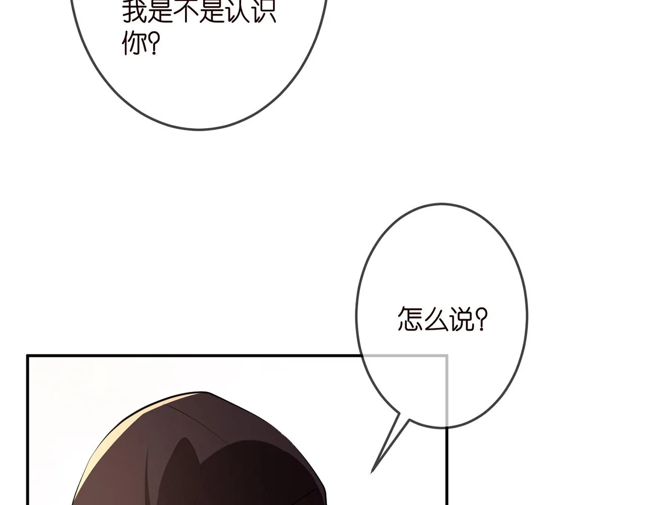 第318 神秘蒙面男 第67页