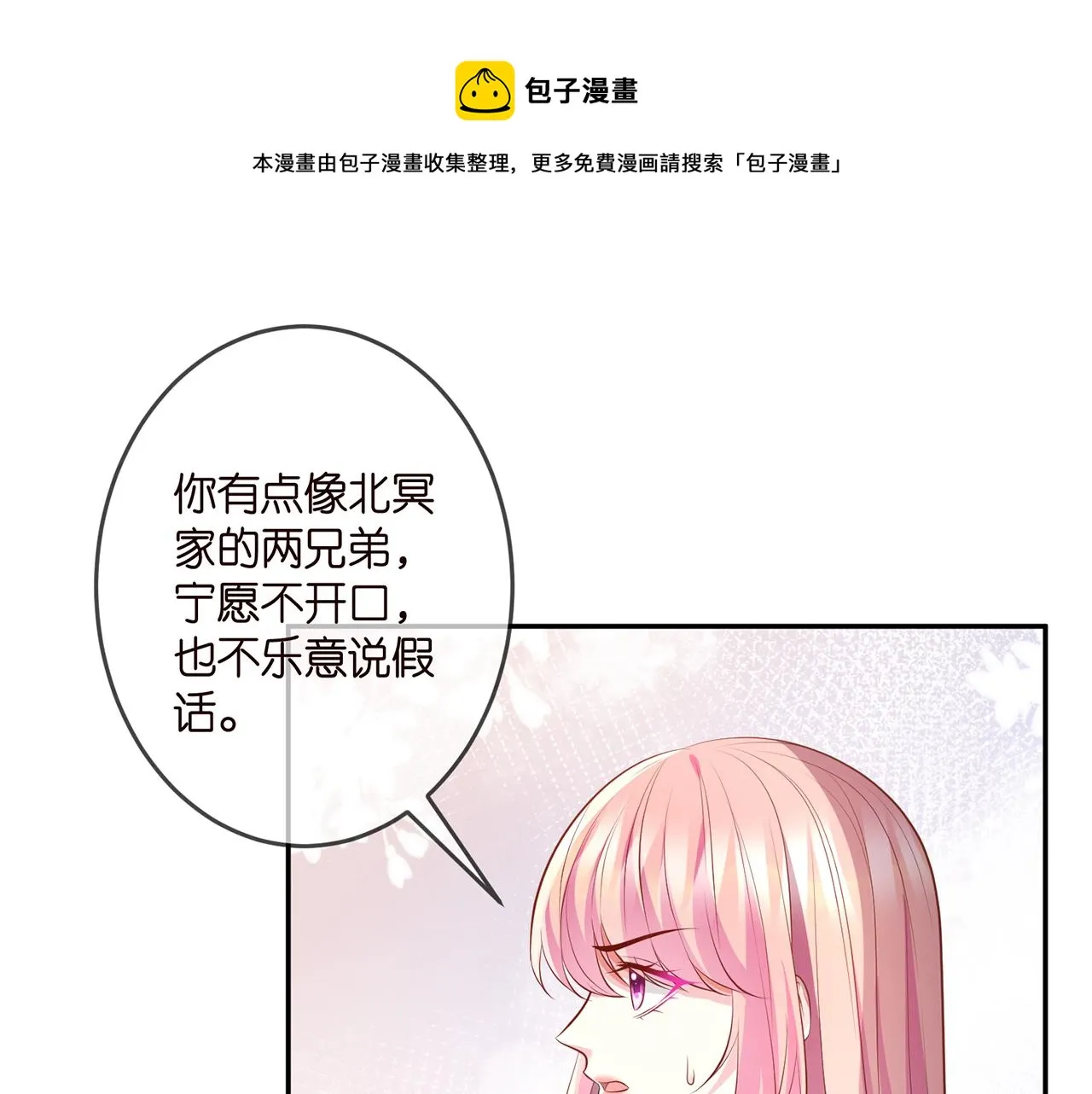 第318 神秘蒙面男 第69页