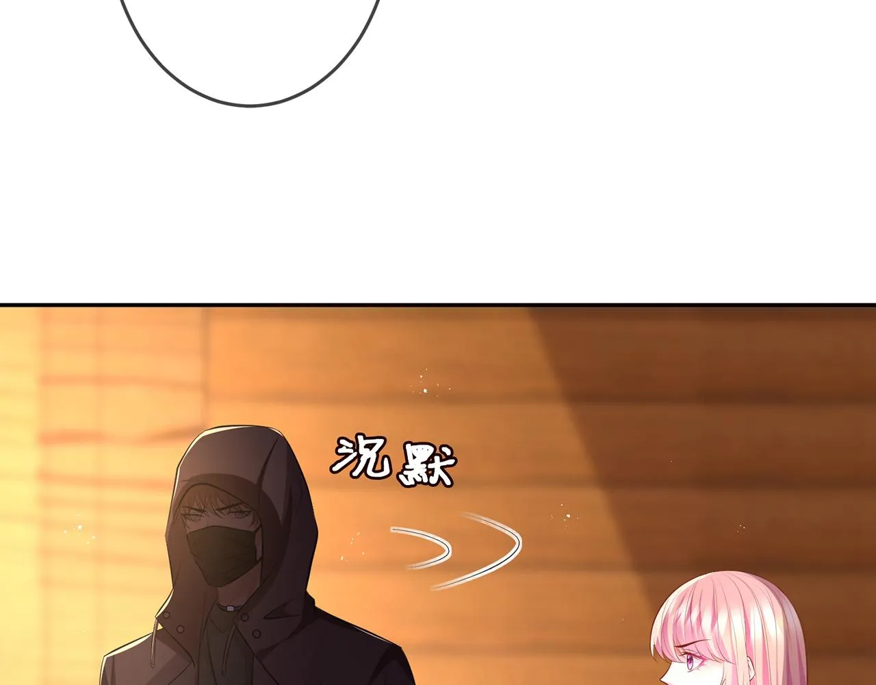 第318 神秘蒙面男 第71页