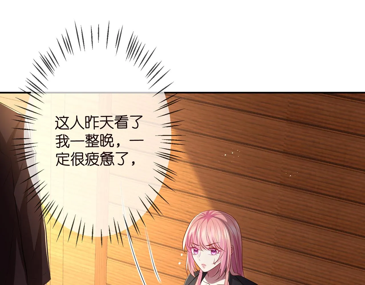 第318 神秘蒙面男 第74页