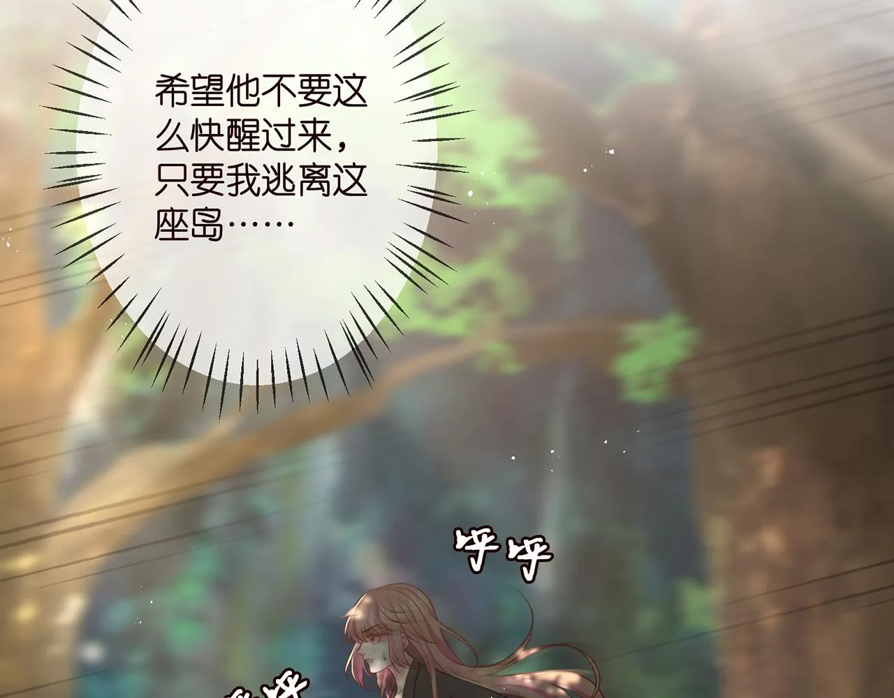 第318 神秘蒙面男 第82页
